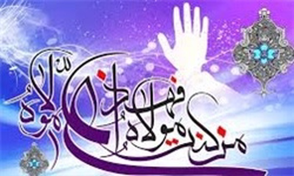 غدیر
