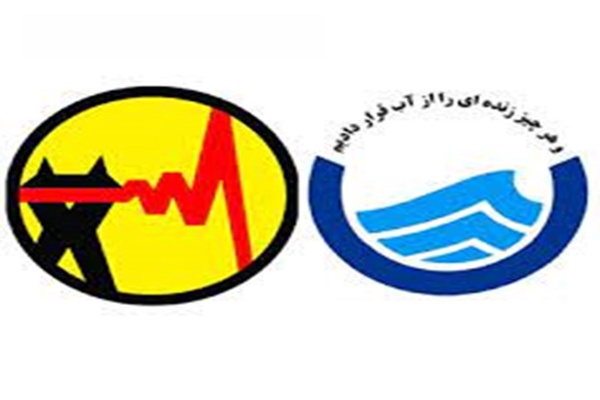 اب  وبرق