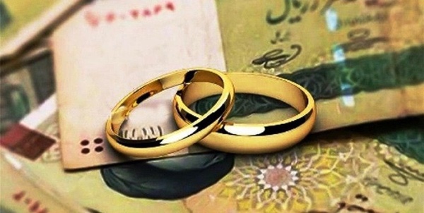 وام ازدواج