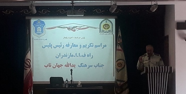 انتظامی