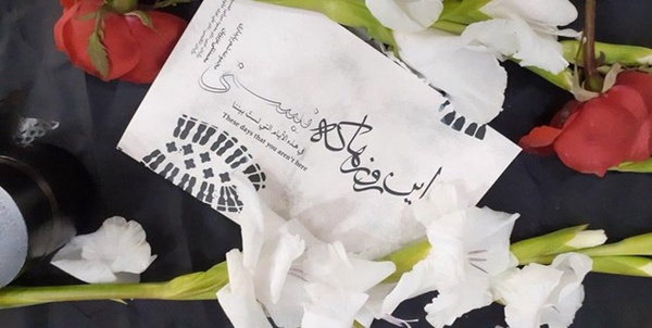 کتاب این روزها که نیستی