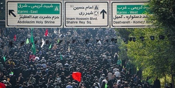 اربعین شهرری