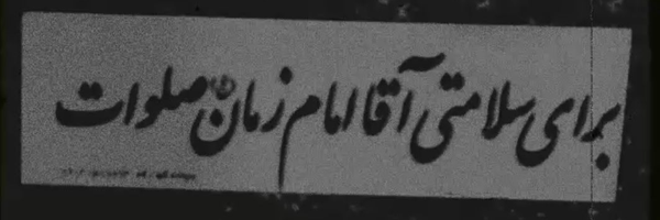 تصویر سربرگ نمایه‌ی ‌یوسف رضوانی‌