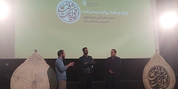 پیشرفت 