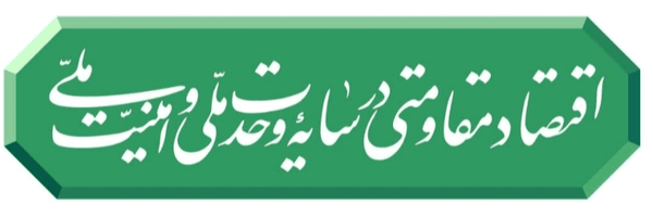 تصویر سربرگ نمایه‌ی ‌مُح‌َدِثه حسینے‌