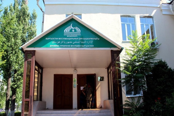 مفتیات قرقیزستان
