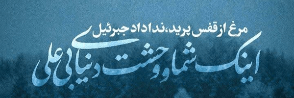 تصویر سربرگ نمایه‌ی ‌Neda Mani‌