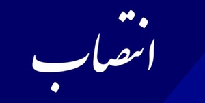 انتصاب