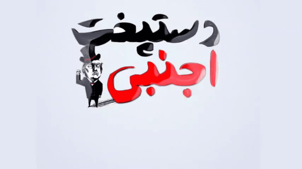 قسمت ششم مستند «دست‌پخت‌ اجنبی» | فاطمه نورا خرم | خبرگزاری فارس