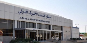 فرودگاه نجف
