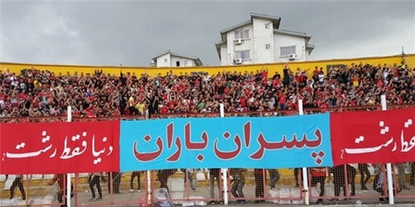 سپیدرود