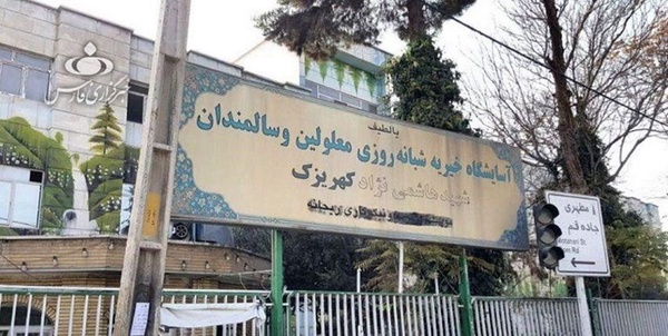 کهریزک1