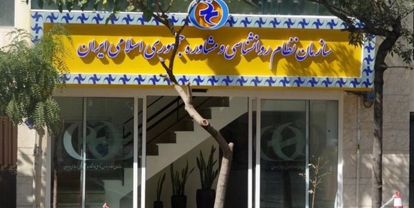 روانشناسی