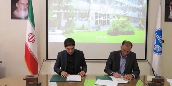 تفاهم نامه