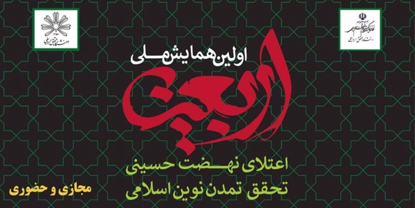 اردبیل