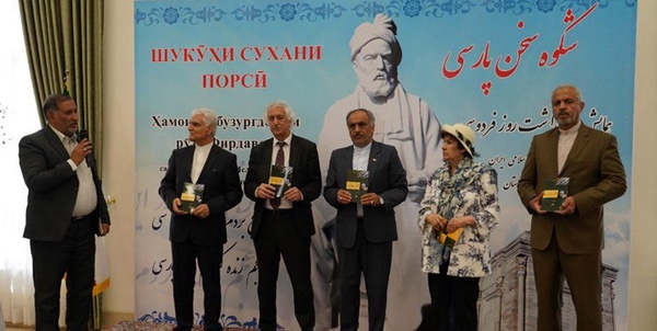 رونمایی کتاب تاجیکستان