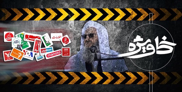 عبدالحمید خط ویژه