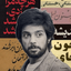 تصویر نمایه‌ی ‌داریوش بی‌اقبال (محدود شده)‌
