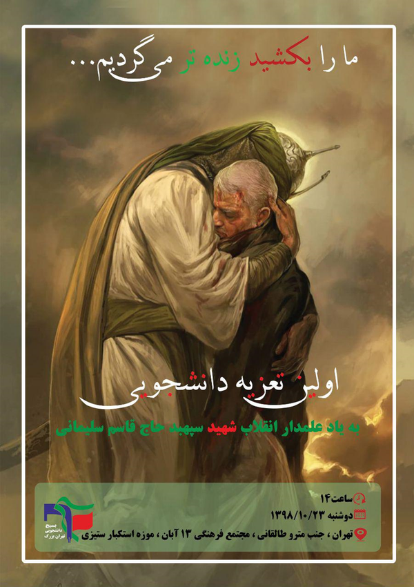تعزیه