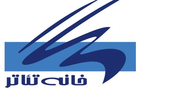 تئاتر