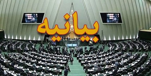 بیانیه
