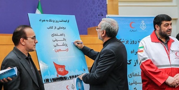 رونمایی کتاب اربعین