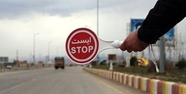 ممنوعیت  تردد