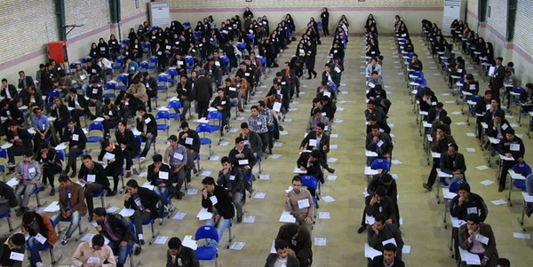 کنکور مرحله دوم