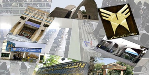 دانشگاه ها