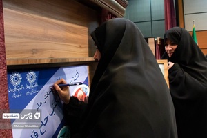  امضاِء پوستر توسط مادران شهدا در جشنواره اسوه های صبر و مقاومت 