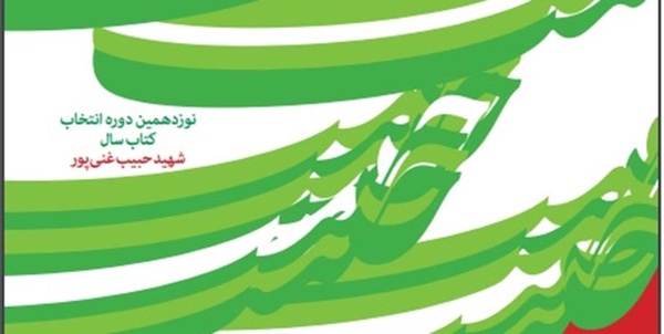 غنی‌ پور