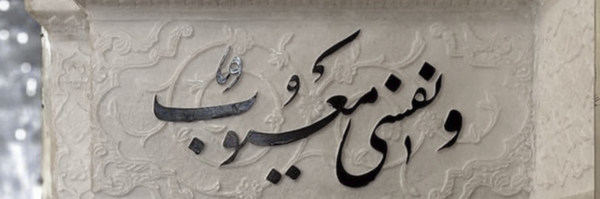 تصویر سربرگ نمایه‌ی ‌یاسـ🏴ـر‌