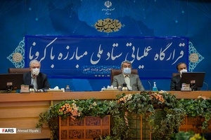 اولین جلسه قرارگاه عملیاتی ستاد مقابله با کرونا