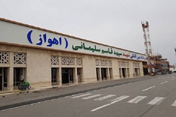 فرودگاه اهواز