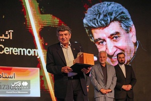 آیین اختتامیه جشنواره فیلم‌های کودکان و نوجوانان در اصفهان