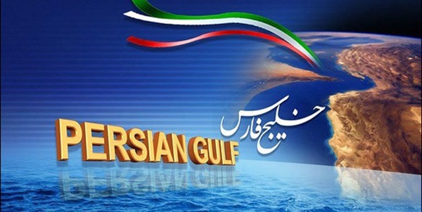 جشنواره خلیج فارس