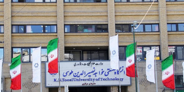 دانشگاه خواجه نصیرالدین طوسی