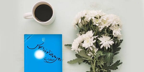 مستور