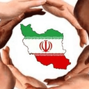 تصویر نمایه‌ی ‌عاشق ایران وطن پرست‌