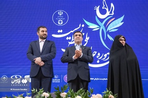 مراسم جایزه ملی «محیط زیست»