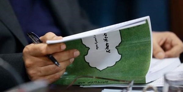لایحه بودجه