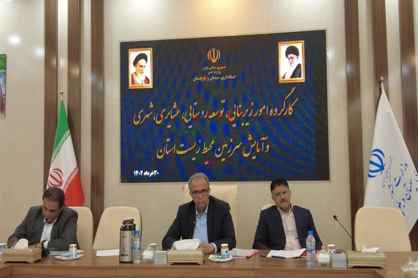 زاهدان