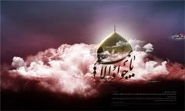 امام جواد