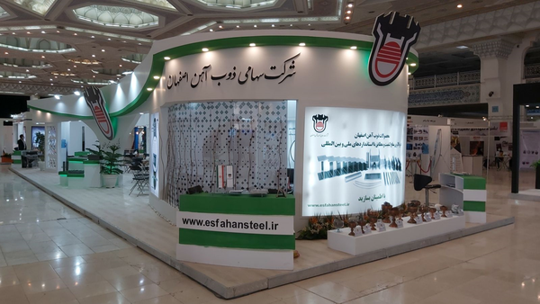 ذوب آهن اصفهان