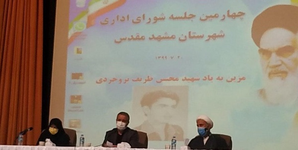 شورای اداری