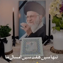 تصویر نمایه‌ی ‌جانم فدای رهبر جانم فدای رهبر‌