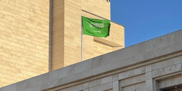 سرکنسولگری عربستان در مشهد