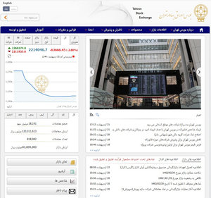 بورس تهران