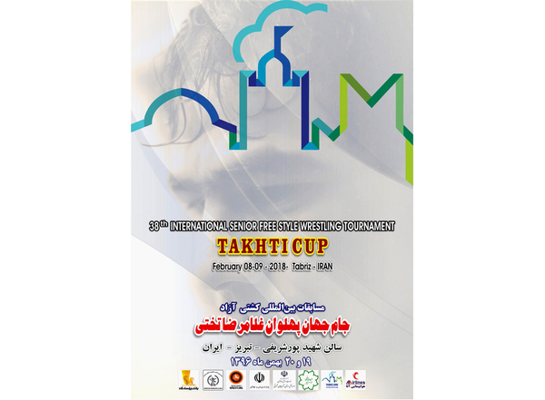 جام تختی تبریز