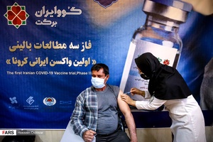 فاز سوم مطالعات بالینی واکسن کووایران برکت | استان بوشهر